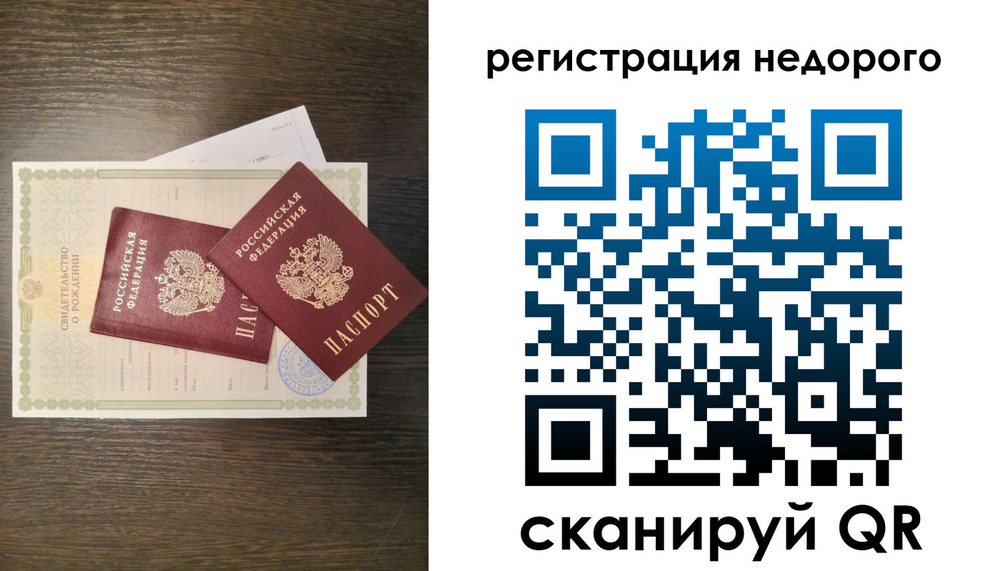 прописка от собственника в Тихорецке