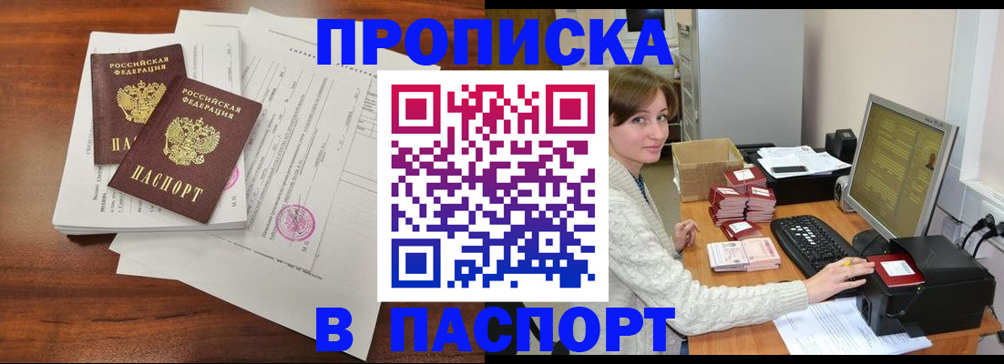 прописка иностранных граждан в Тихорецке