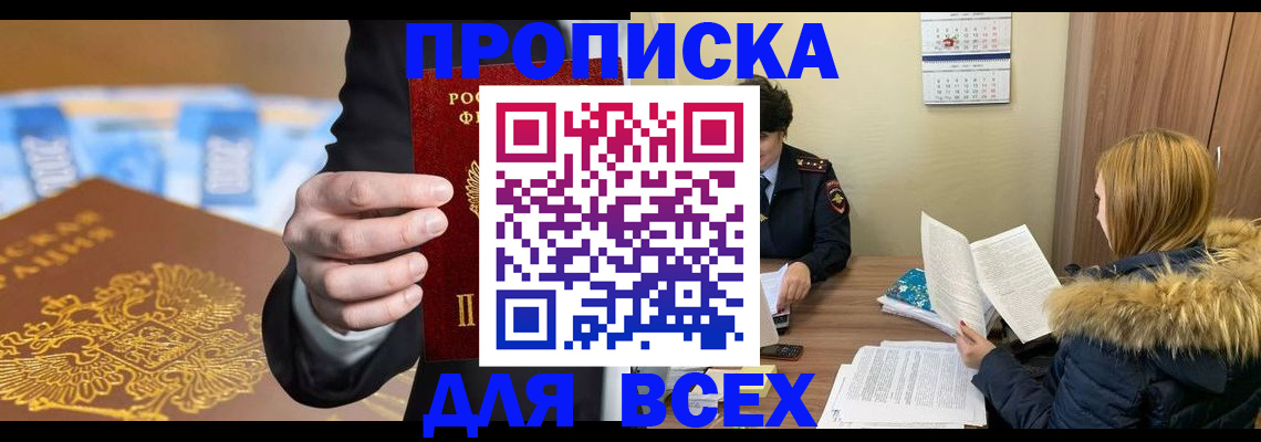 где прописаться в Тихорецке