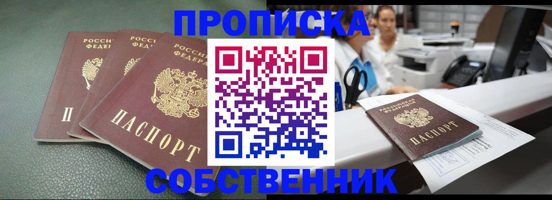 временная регистрация адрес в Тихорецке