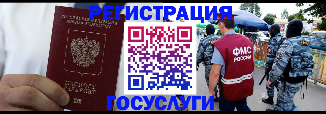 прописка регистрация в Тихорецке