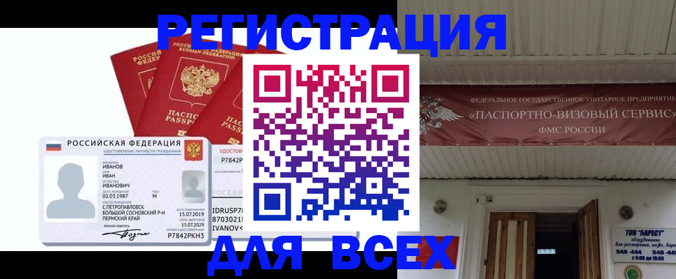 временная регистрация в Тихорецке