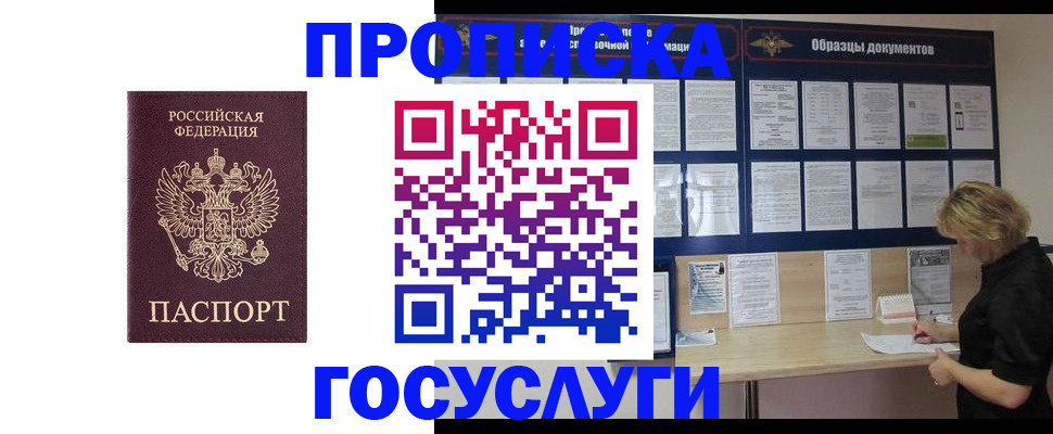 миграционный учет в Тихорецке