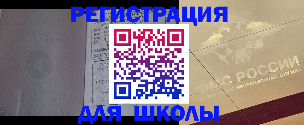 прописка в квартире в Тихорецке