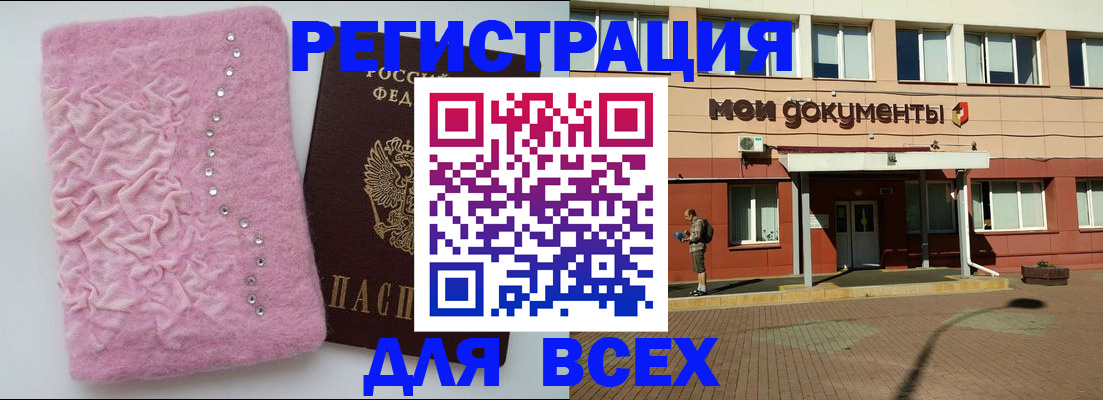 временная регистрация адрес в Тихорецке