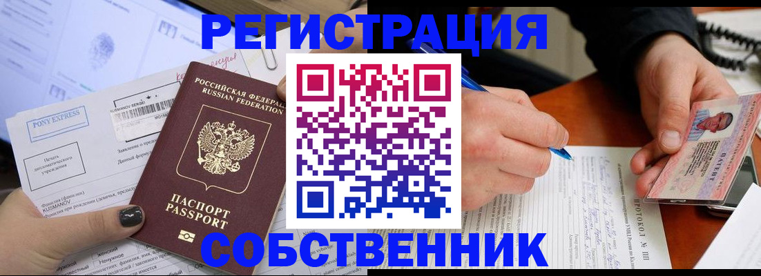 прописка для кредита в Тихорецке