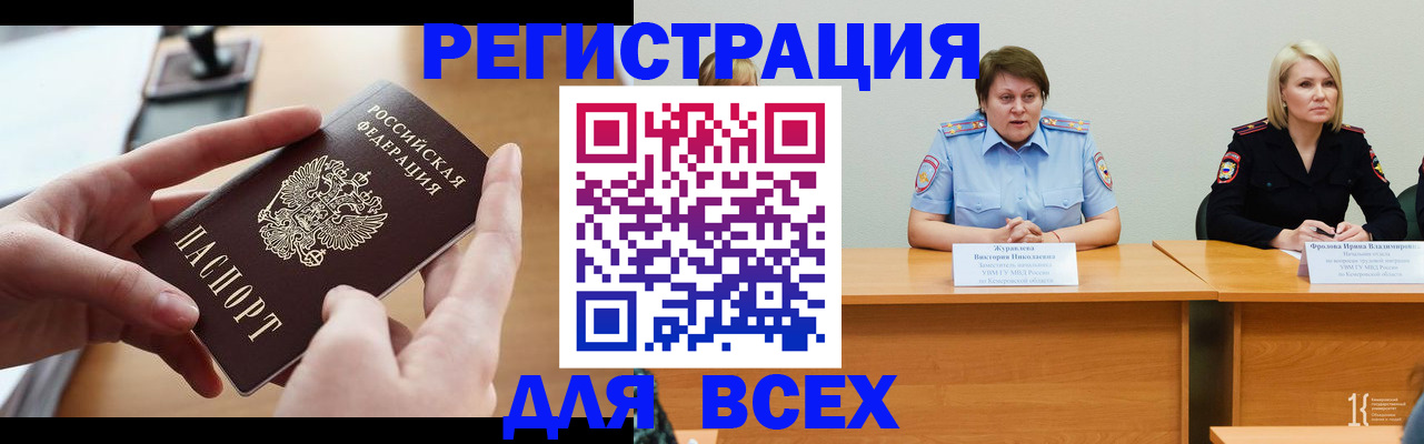 прописка в Тихорецке
