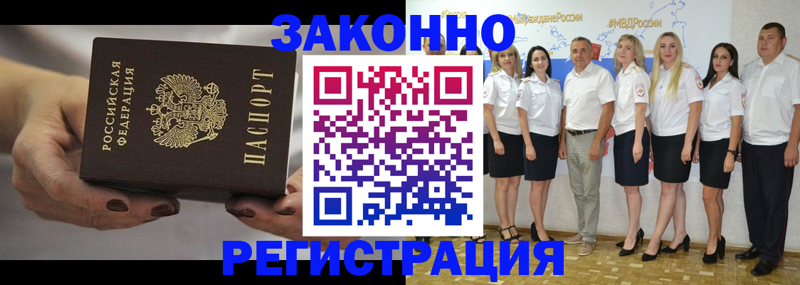 миграционный учет в Тихорецке